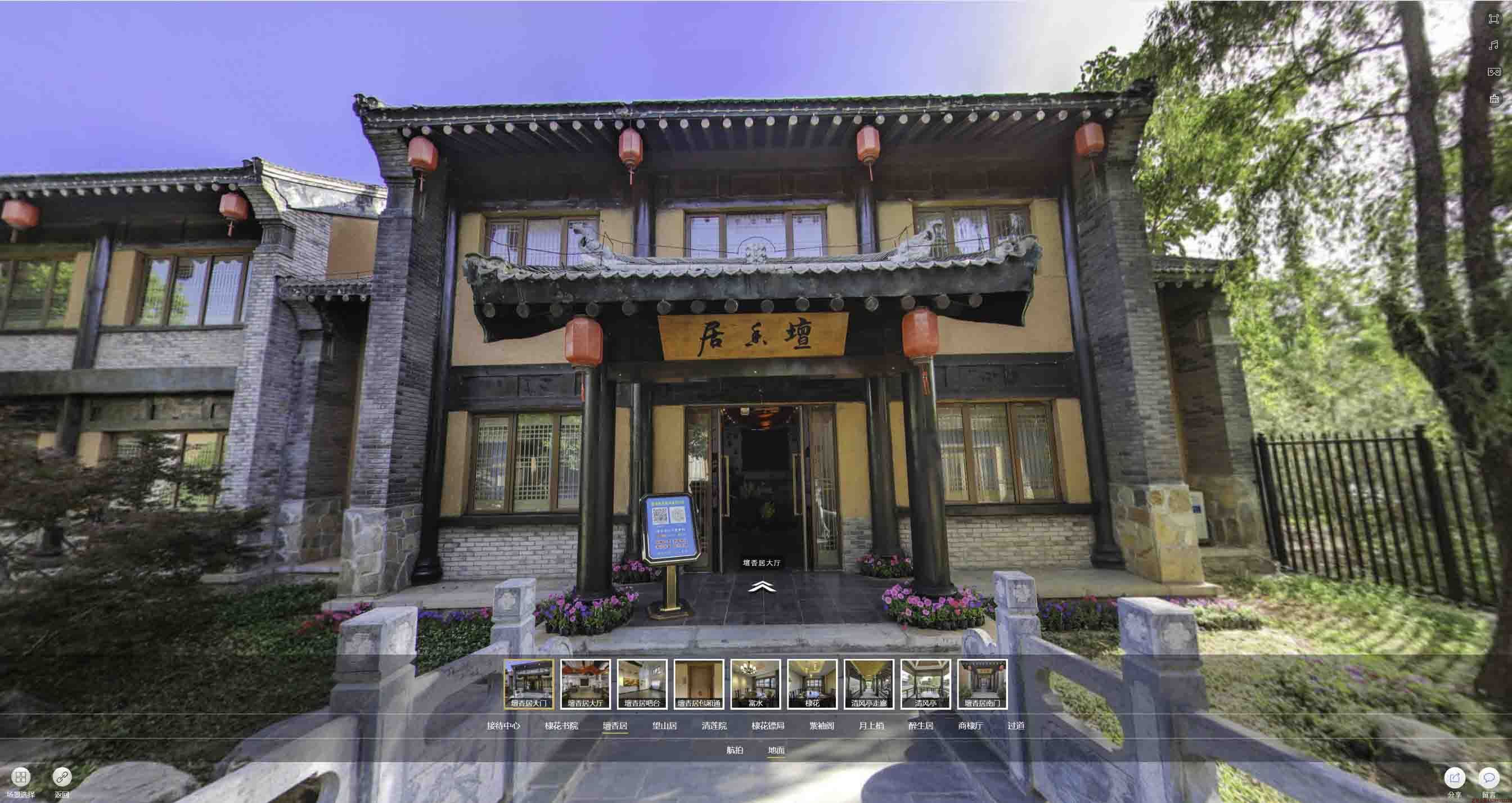 天元美好蕴育生活馆720全景展示